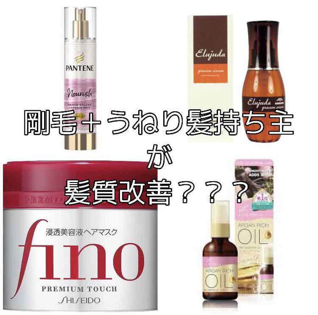 オイルトリートメント #EXヘアオイル/ルシードエル/ヘアオイルを使ったクチコミ（1枚目）