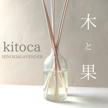 消臭リードディフューザー/Kitoca 木と果/ルームフレグランスを使ったクチコミ(1枚目)