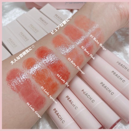 ジューシーネクターリップスティック/Peach C/口紅を使ったクチコミ(7枚目)