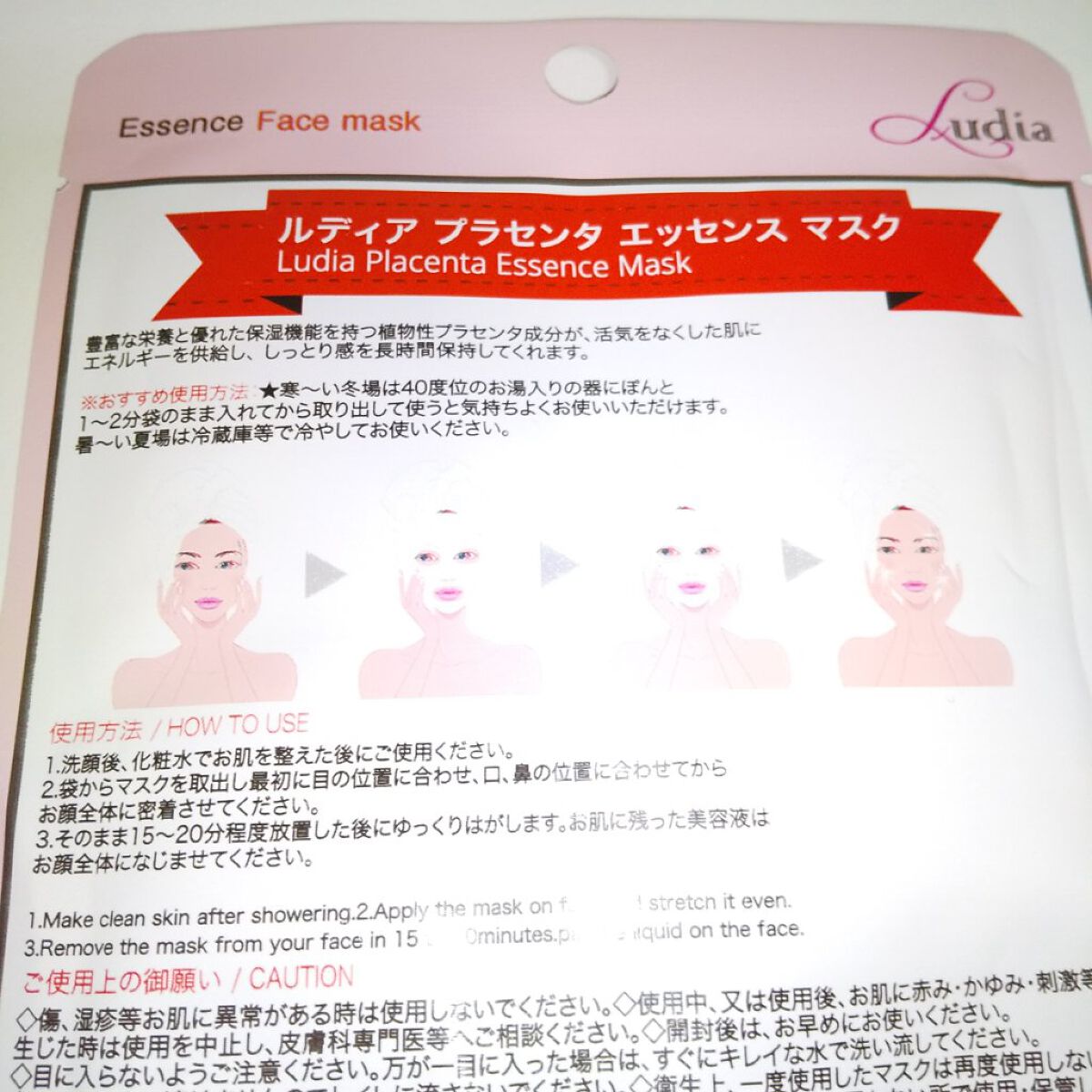 ルディア プラセンタ エッセンスマスク/ベテル/シートマスク・パックを使ったクチコミ（3枚目）