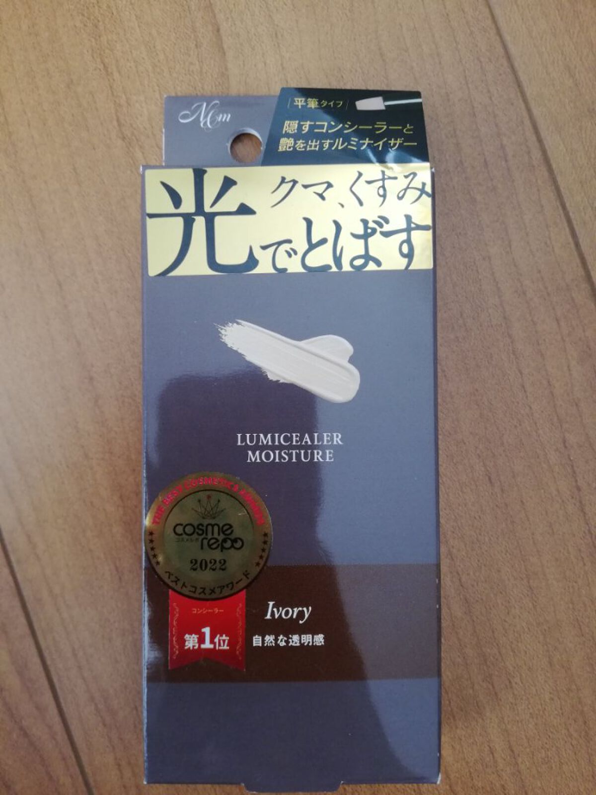 ルミシーラーモイスチャー/N&m/クリームコンシーラーを使ったクチコミ(1枚目)