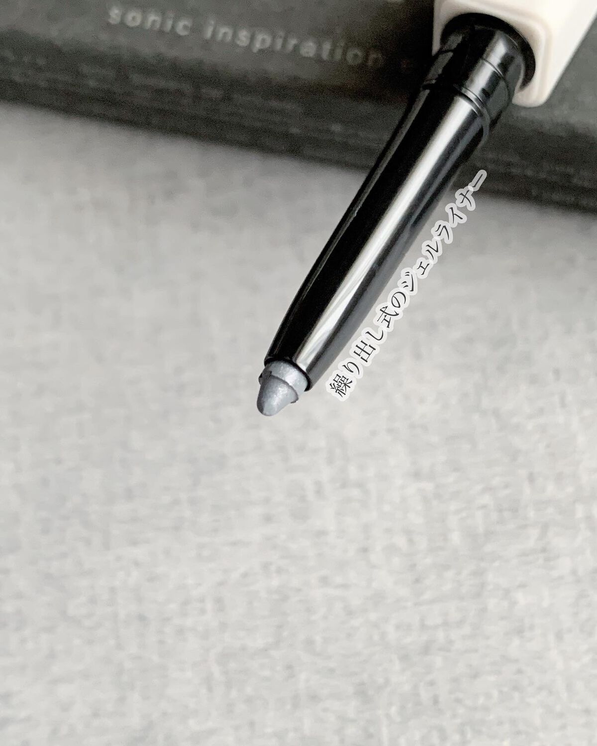 ソニックインスピレーション アイライナー/THREE/ペンシルアイライナーを使ったクチコミ（3枚目）