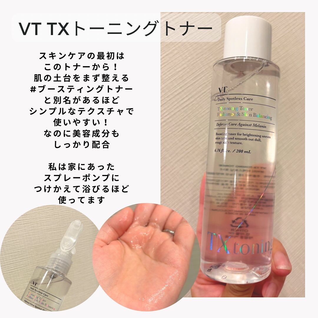 TXトーニングトナー/VT/化粧水を使ったクチコミ（2枚目）