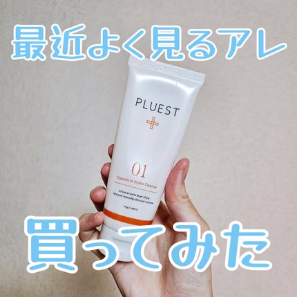 カプセルインハイドロクレンズ 医薬部外品/PLUEST/クレンジングジェルを使ったクチコミ(1枚目)