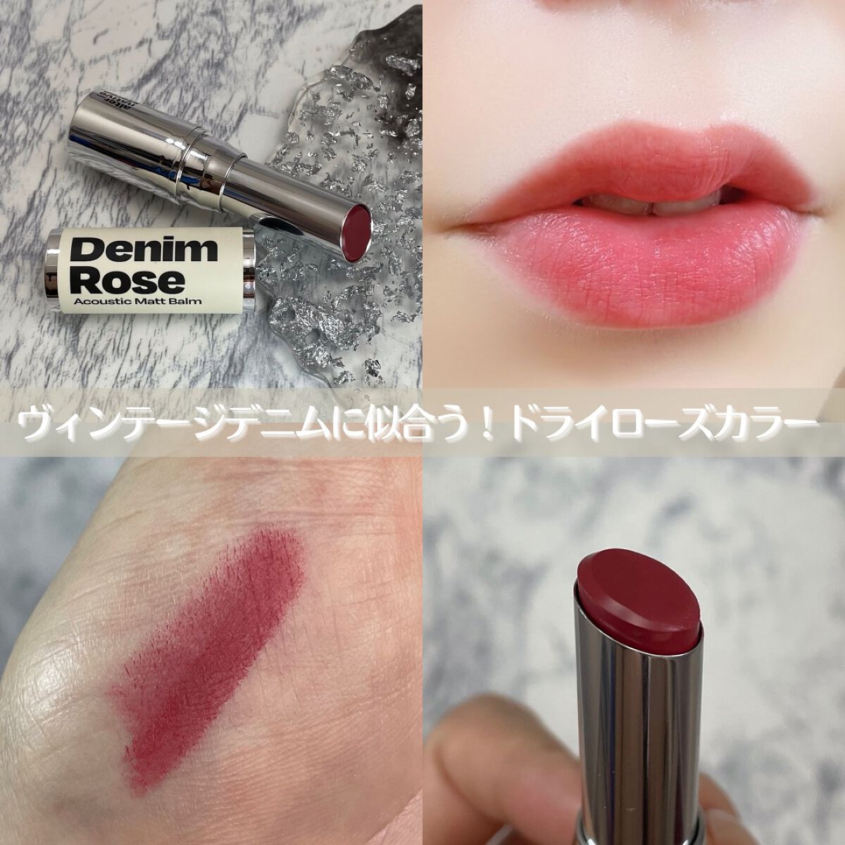 アコースティックマットバーム/alternativestereo/口紅を使ったクチコミ（2枚目）