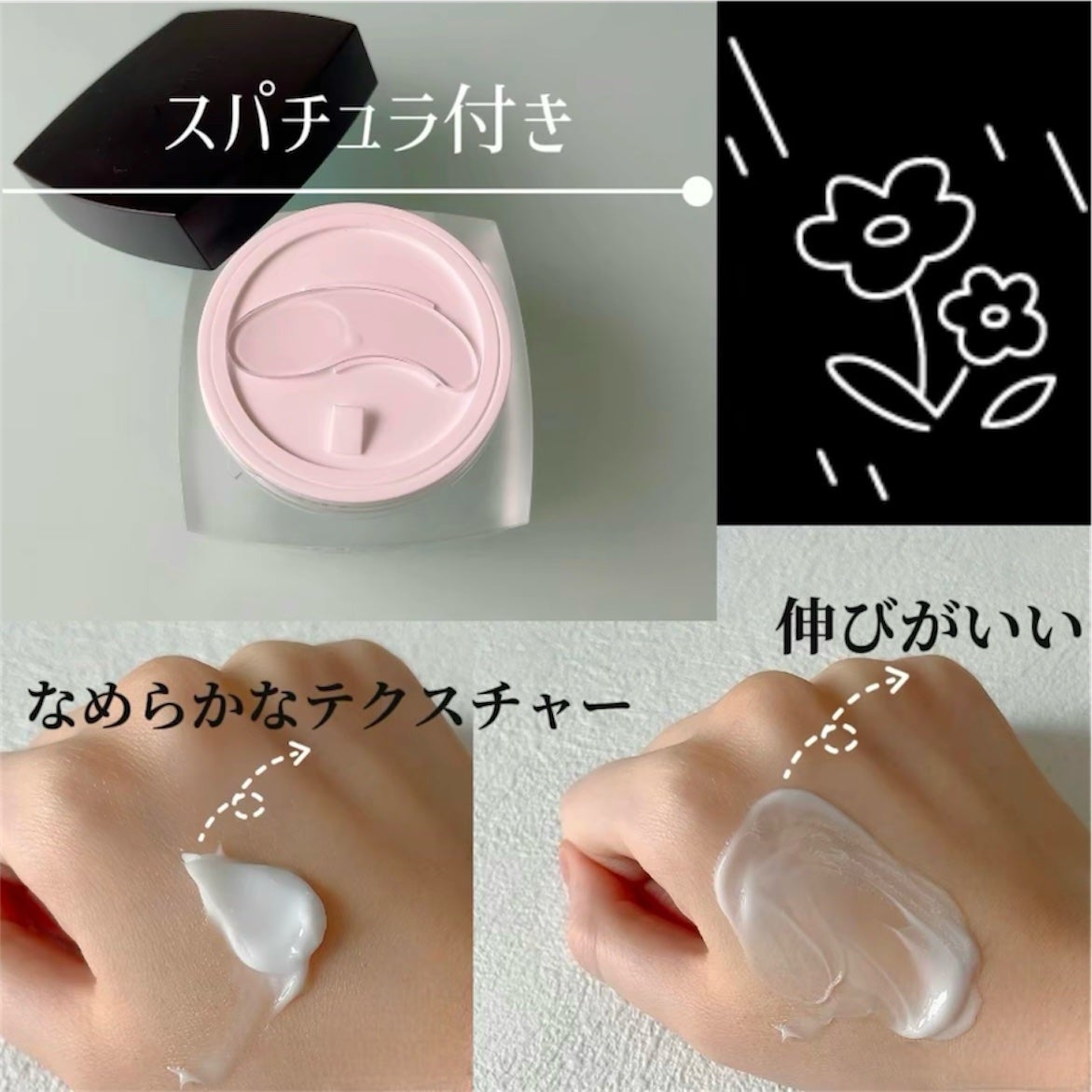 サミュ PHセンシティブクリーム/SAM'U/フェイスクリームを使ったクチコミ(2枚目)