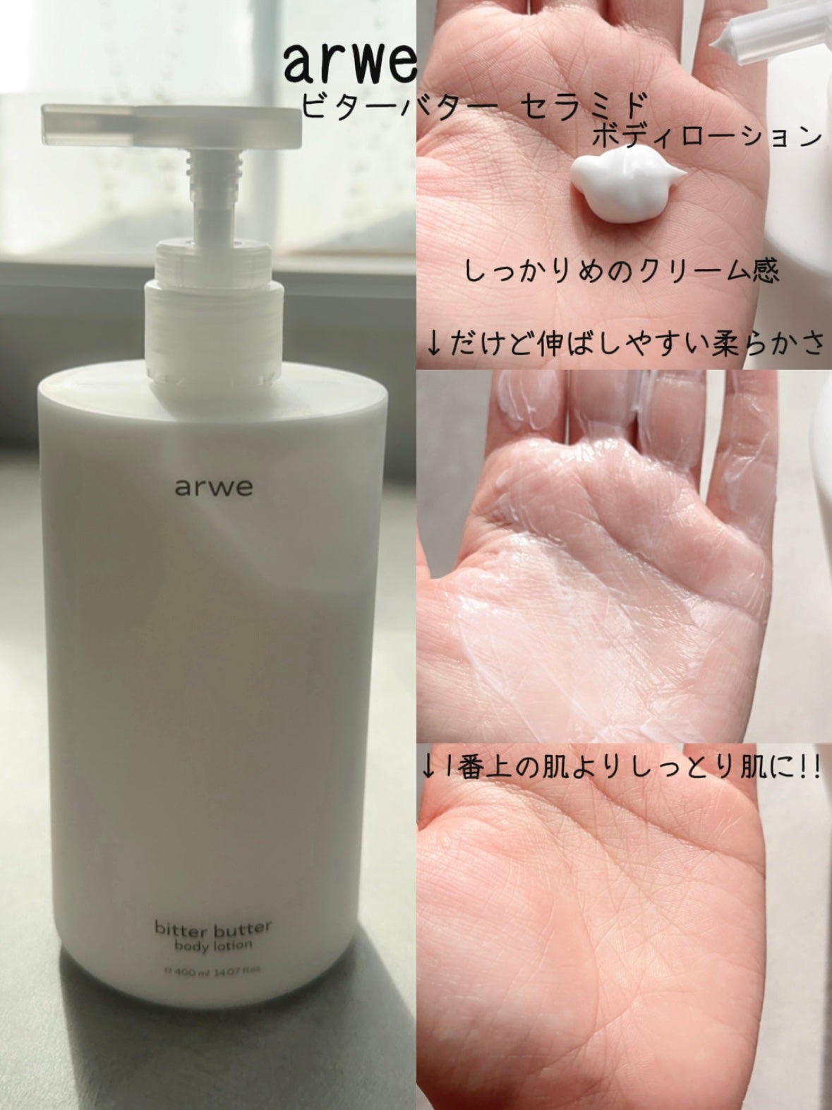 ビターバターボディーウォッシュ/arwe/ボディソープを使ったクチコミ(3枚目)
