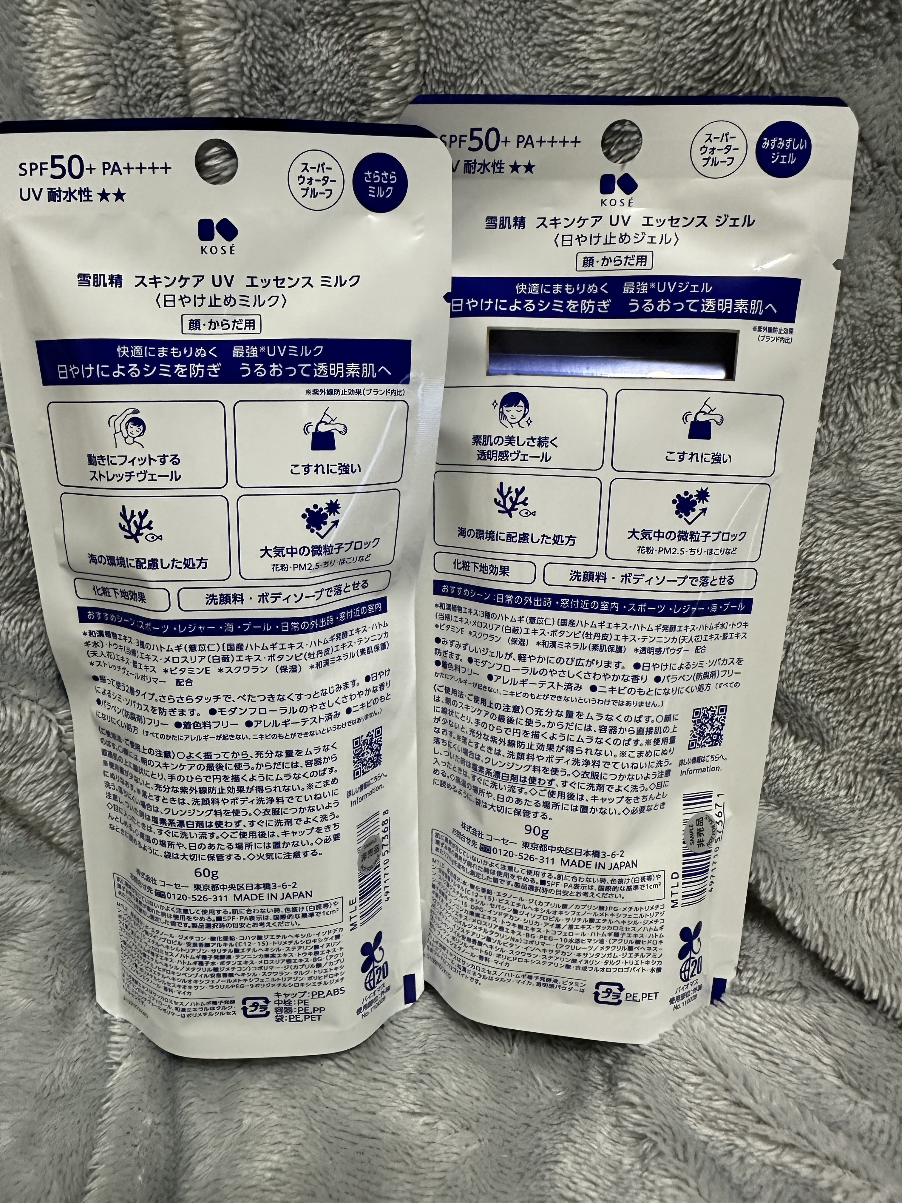 雪肌精 スキンケア UV エッセンス ジェル/雪肌精/日焼け止めジェルを使ったクチコミ（3枚目）