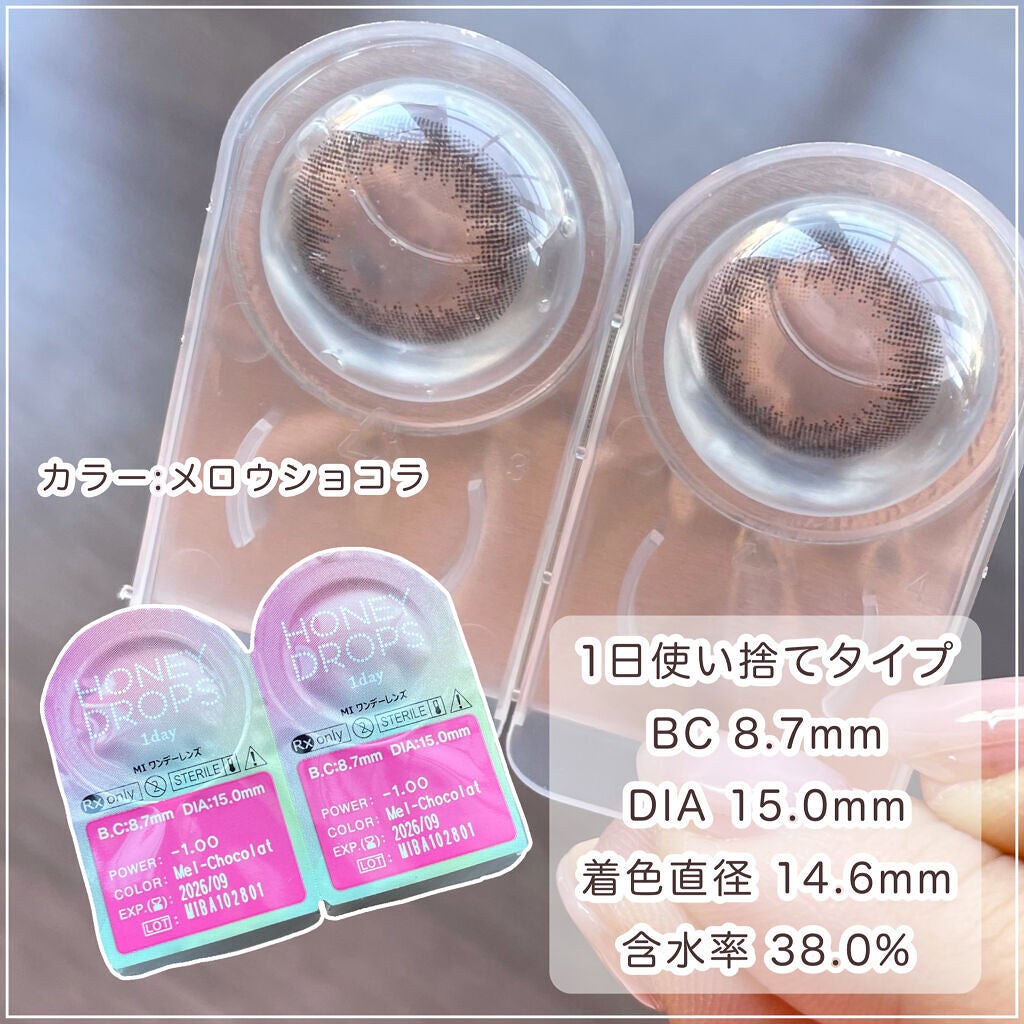 ハニードロップス/HONEY DROPS/カラーコンタクトレンズを使ったクチコミ(5枚目)