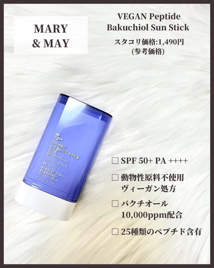 トーンアップ サンスティック シルキーバー/Abib /日焼け止め・UVケアを使ったクチコミ(2枚目)