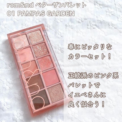 ベターザンパレット/rom&nd/アイシャドウパレットを使ったクチコミ(3枚目)