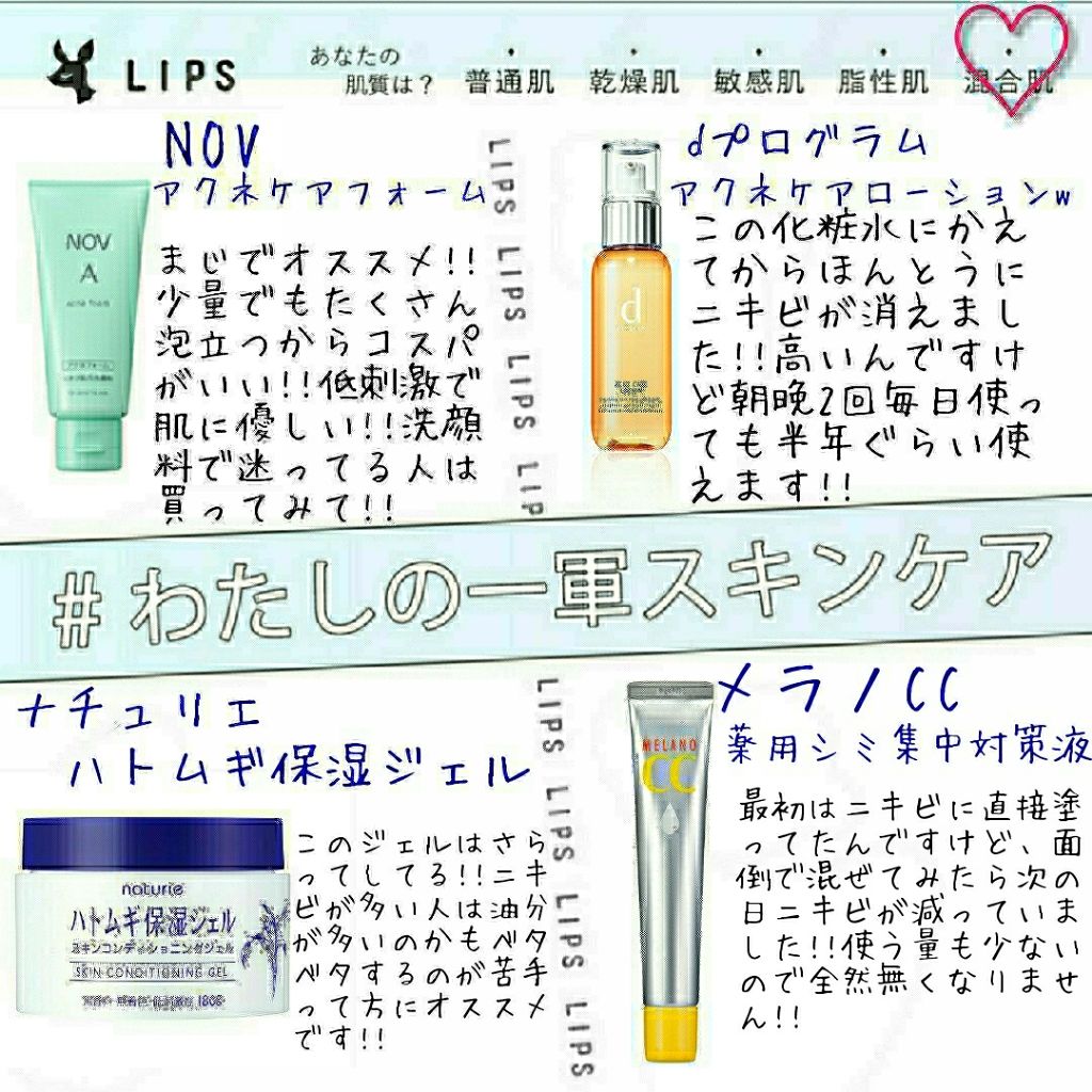 アクネケアローション W/d プログラム/化粧水を使ったクチコミ（1枚目）