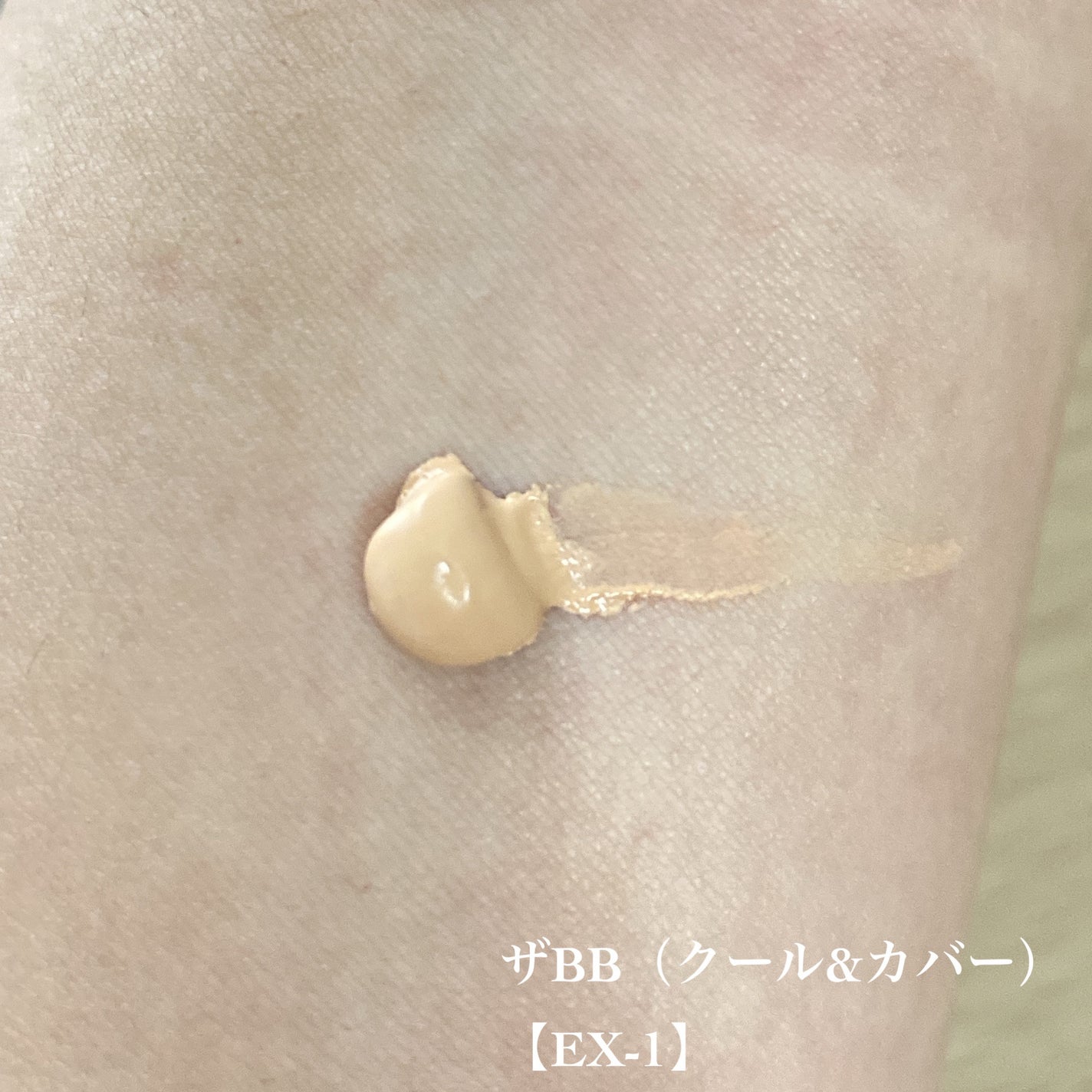 ケイト ザBB(クール&カバー)/KATE/BBクリームを使ったクチコミ(2枚目)