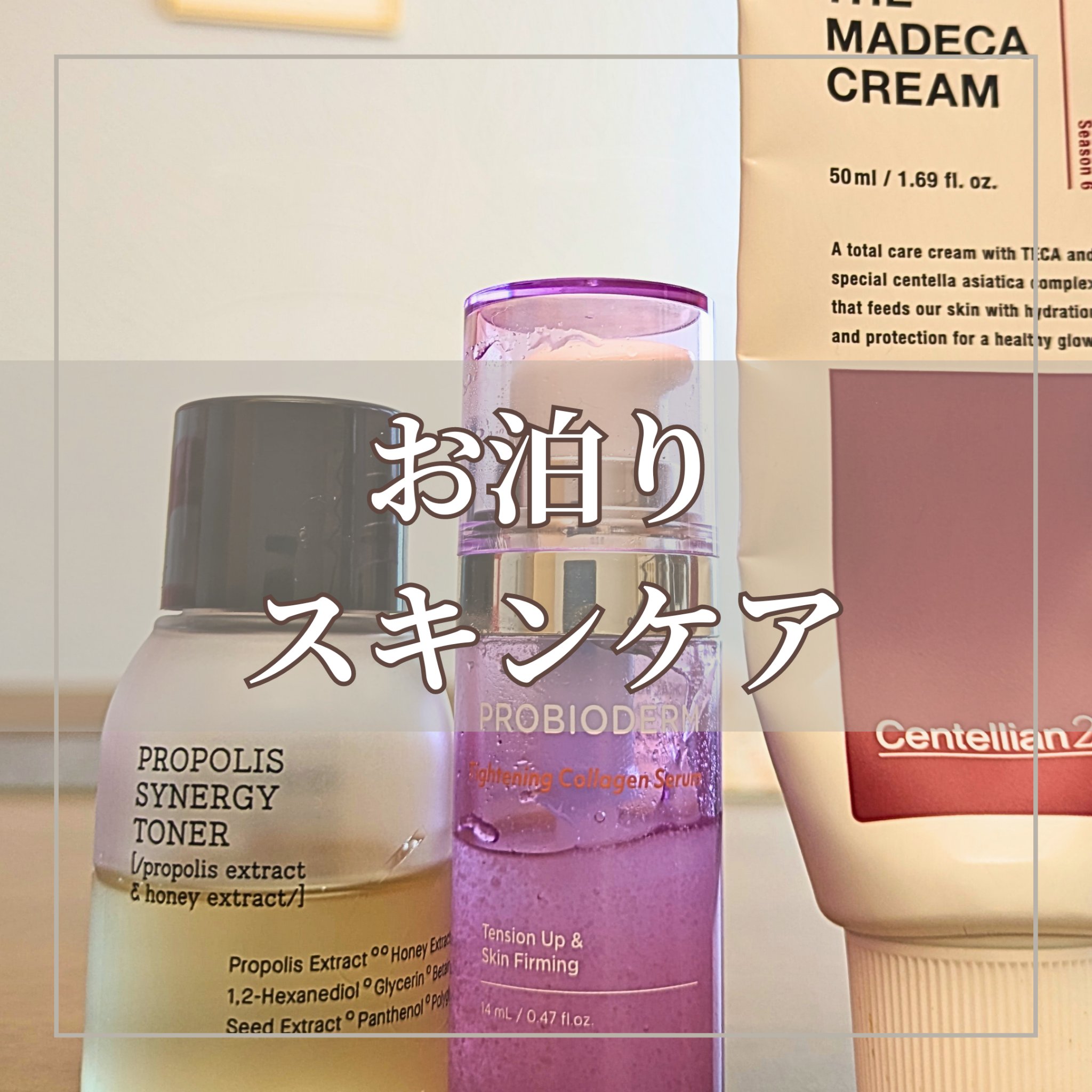 プロバイオダーム タイトニング コラーゲンセラム/BIOHEAL BOH/美容液を使ったクチコミ（1枚目）