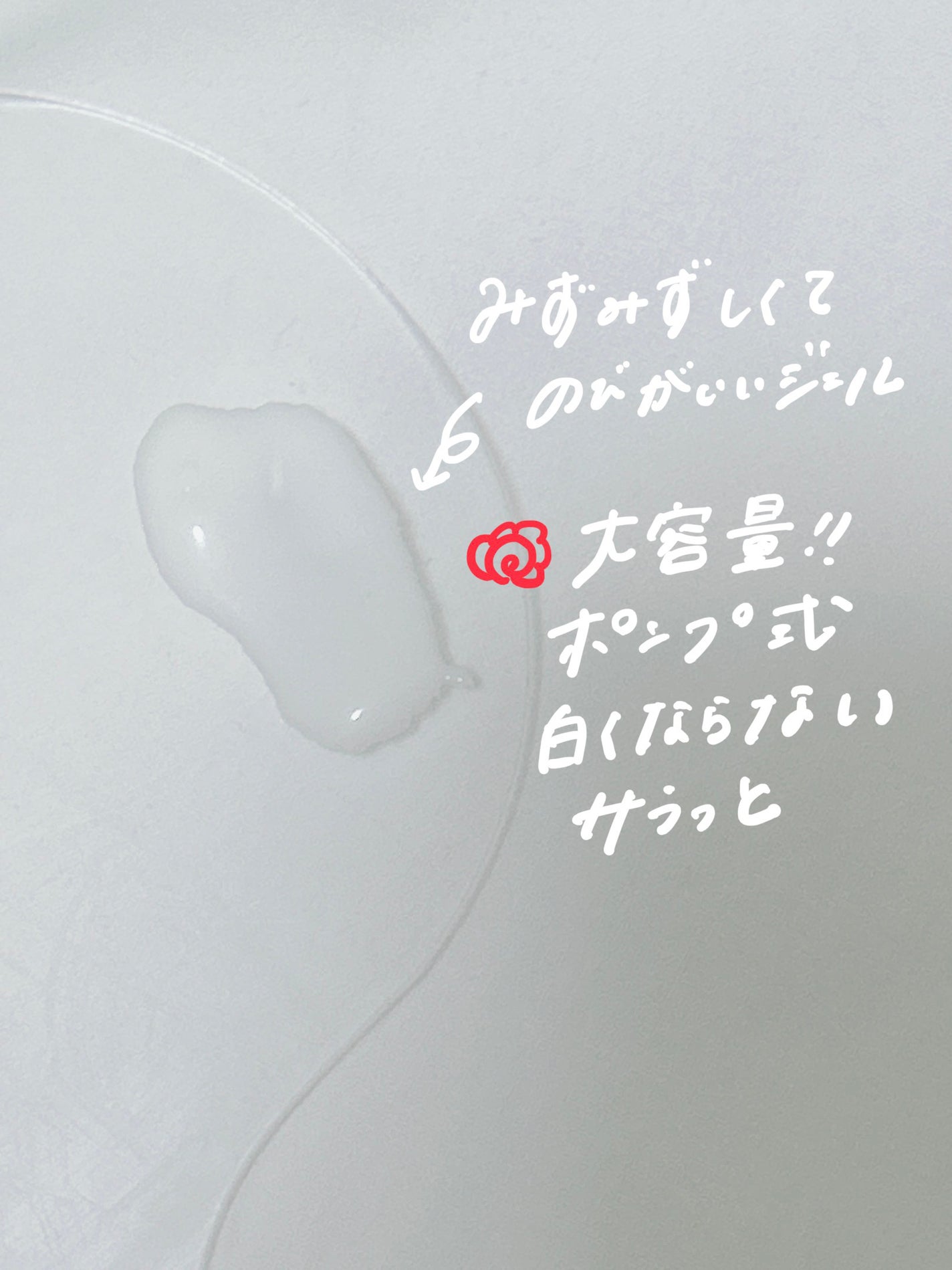 日焼け止めジェル SPF50+/無印良品/日焼け止めジェルを使ったクチコミ(3枚目)