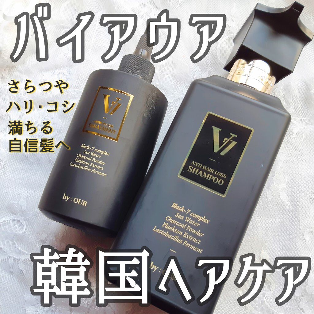 V7 アンチヘアロス シャンプー 500ml/by : OUR/サロンシャンプーを使ったクチコミ（1枚目）