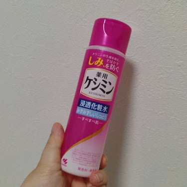 ケシミン 薬用ケシミン浸透化粧水 みずみずしいしっとり【医薬部外品】のクチコミ「小林製薬様から商品提供をいただきました。

 

ケシミン浸透化粧水みずみずしいしっとり【医薬.....」（1枚目）