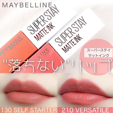 SPステイ マットインク/MAYBELLINE NEW YORK/口紅を使ったクチコミ(1枚目)