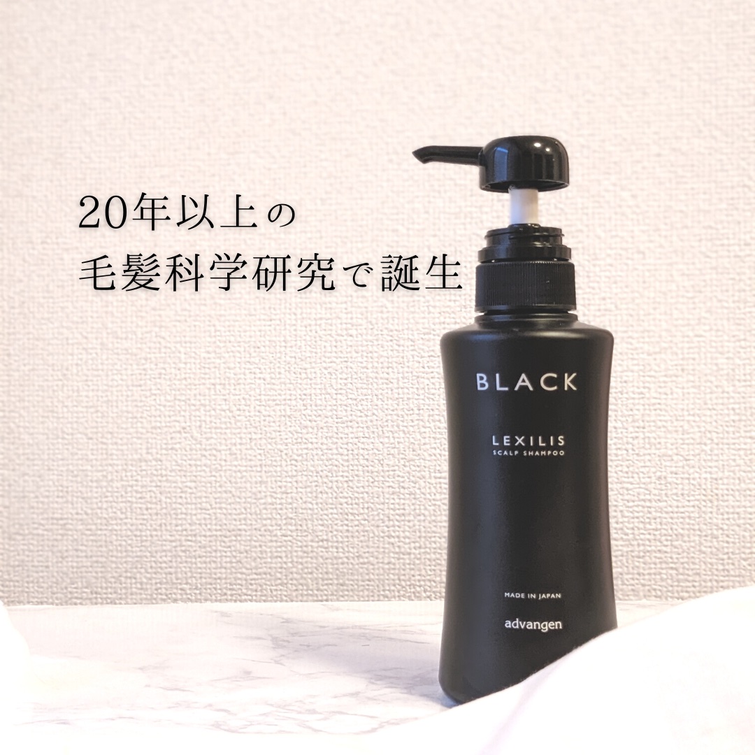 スカルプシャンプー/LEXILIS BLACK FRAGRANCE/頭皮ケアを使ったクチコミ（2枚目）