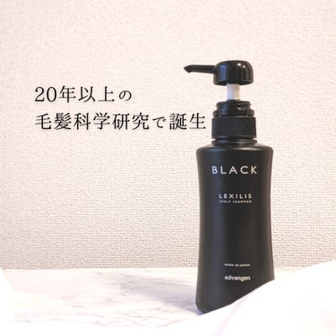 LEXILIS BLACK FRAGRANCE スカルプシャンプーのクチコミ「✨シャンプー✨　#PR

「商品に込められた想いや魅力をもっと届けたい」メッセンジャーMiyu.....」（2枚目）
