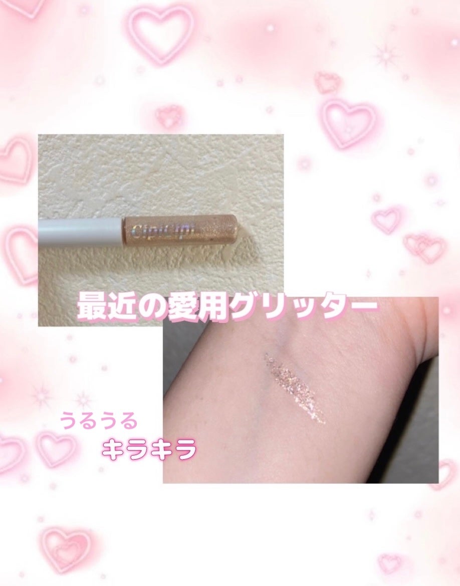 グリッター イルミネーションライナー R/CipiCipi/リキッドアイライナーを使ったクチコミ(1枚目)