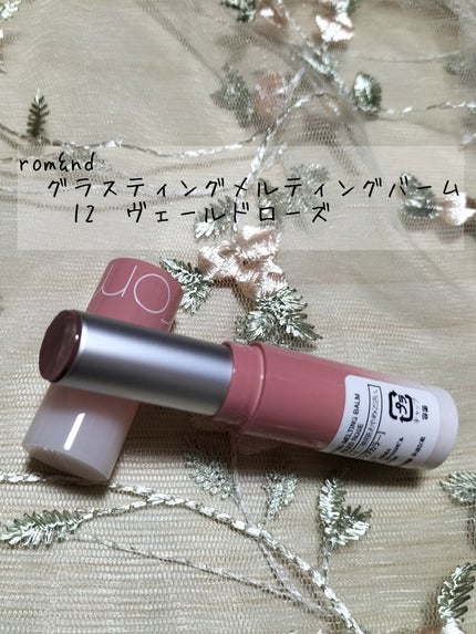 グラスティングメルティングバーム/rom&nd/リップバームを使ったクチコミ(1枚目)