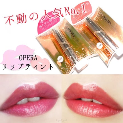 オペラ リップティント N/OPERA/リップティントを使ったクチコミ(1枚目)