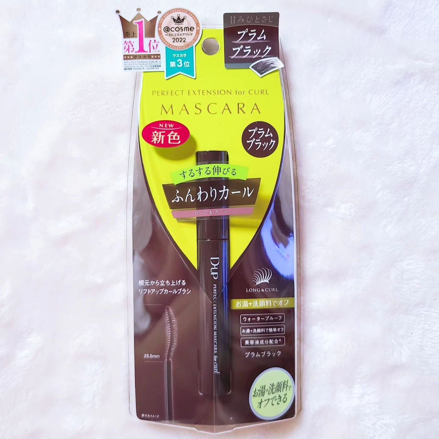 パーフェクトエクステンション マスカラ for カール/D-UP/マスカラを使ったクチコミ(2枚目)
