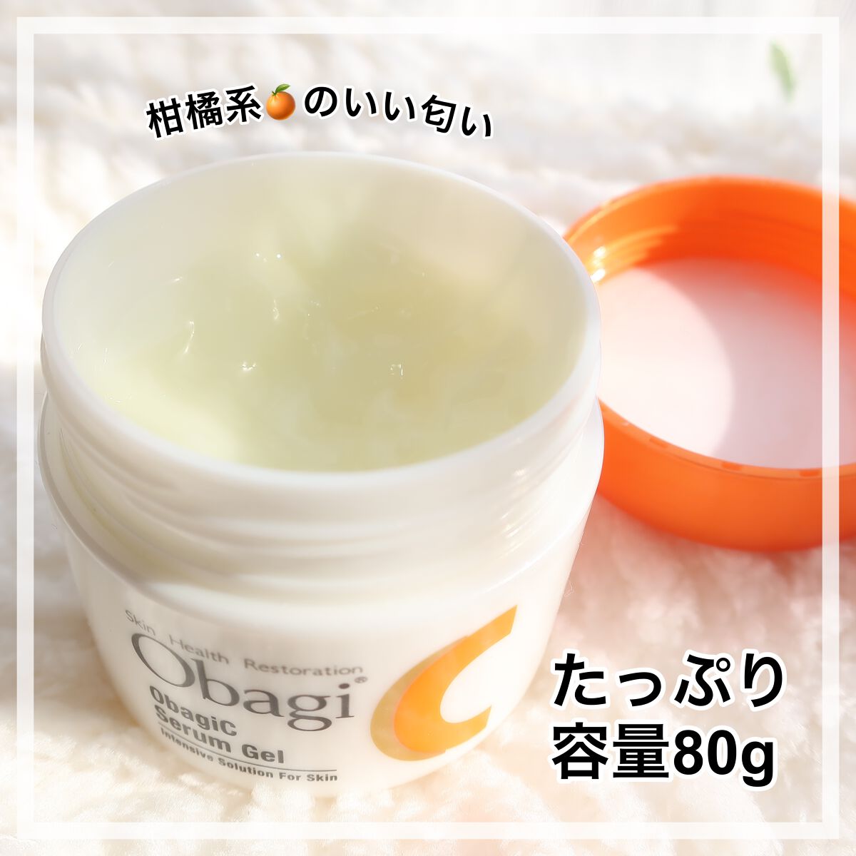 オバジC セラムゲル/オバジ/オールインワン化粧品を使ったクチコミ（3枚目）