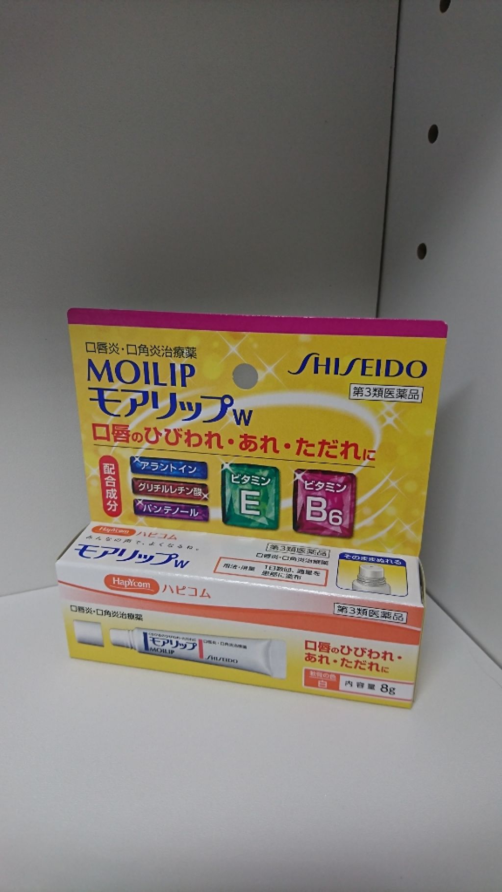 モアリップw(医薬品)/資生堂薬品/その他を使ったクチコミ(1枚目)