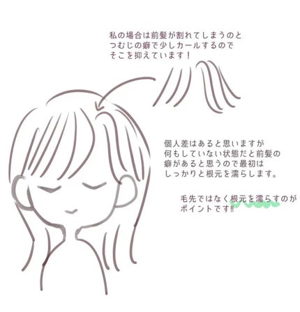 CLAYGE ミネラルマルチオイル フローラル&ムスクのクチコミ「\ヘアアイロンを使わない🎀👼🏻/
《🤍ぱっつん前髪のセット方法🕯》
ヘアアイロンやコテを使わ.....」(2枚目)