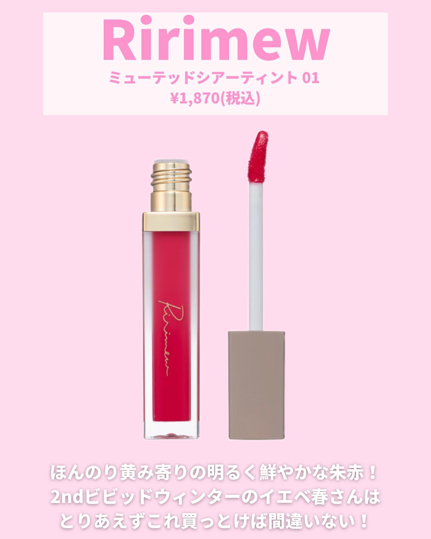 ウォータリーティントリップ/CEZANNE/リップティントを使ったクチコミ（3枚目）