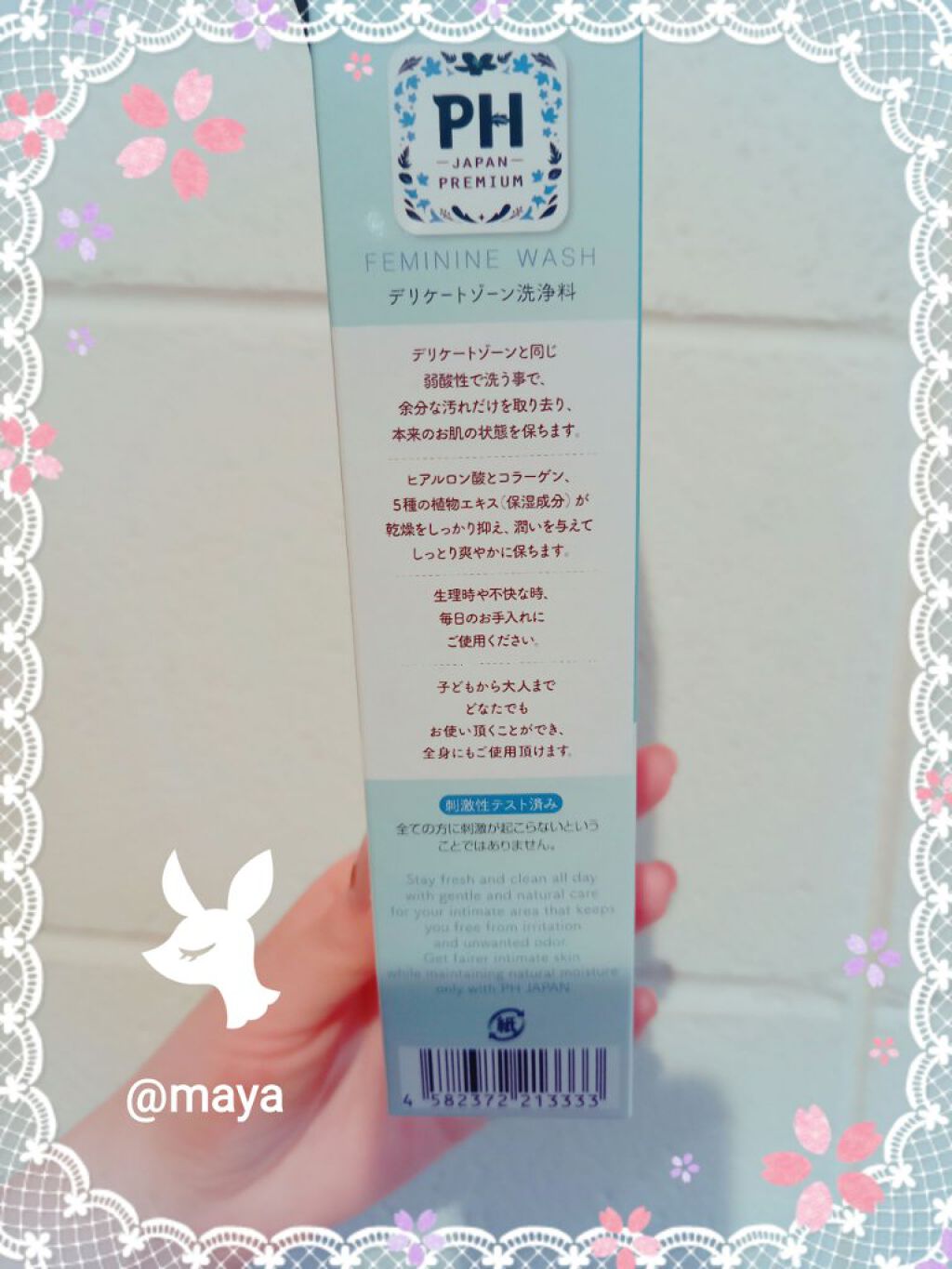 PH JAPAN(ピイ・エイチ・ジャパン)  フェミニンウォッシュ フレッシュブロッソムのクチコミ「　PH JAPAN フェミニンウォッシュ💖シャワースプラッシュ💖

みなさん、こんばんは☺️m.....」（3枚目）