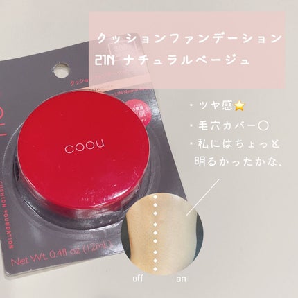 シェーディング/coou/シェーディングを使ったクチコミ(3枚目)