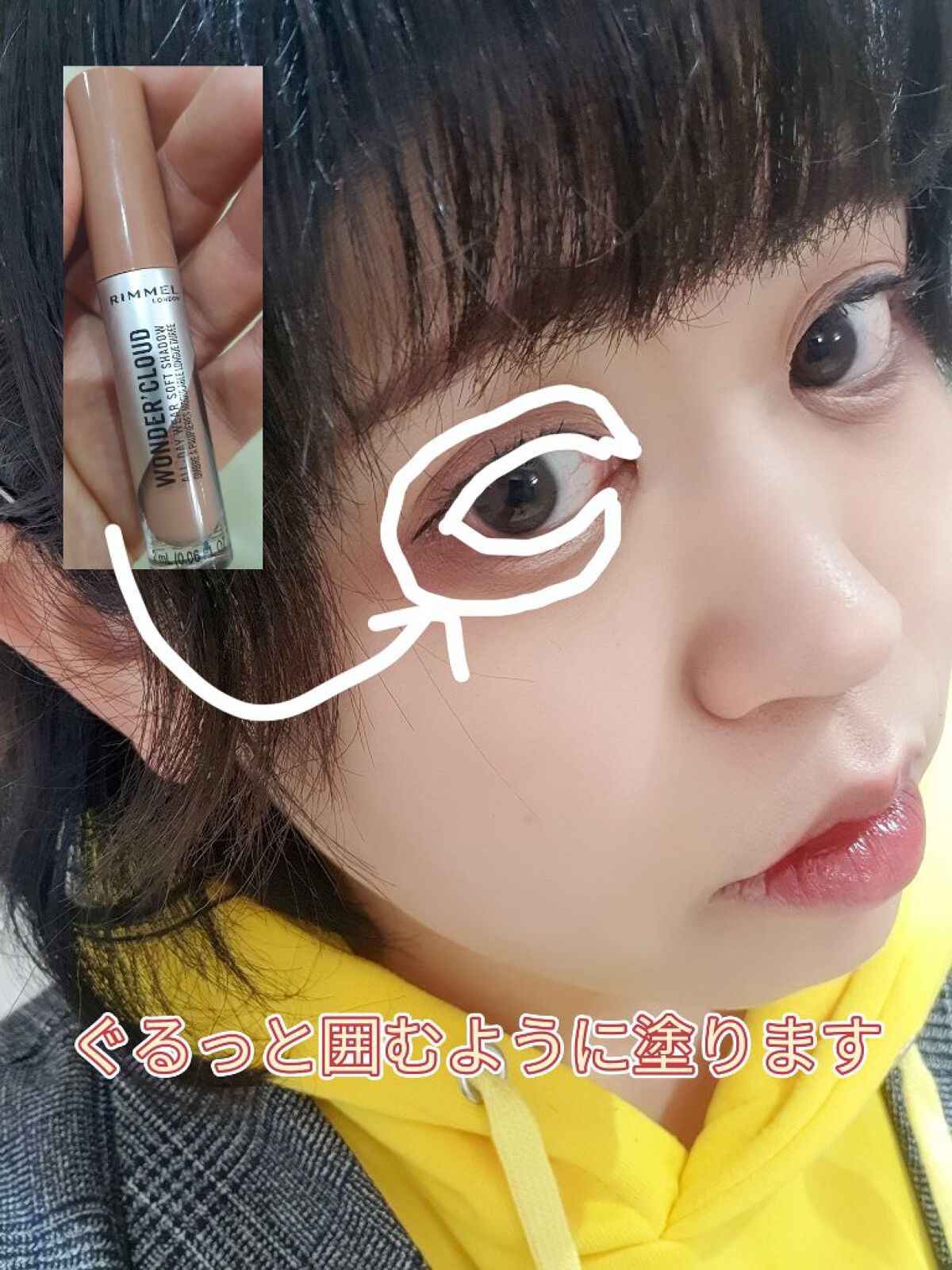 ワンダー　クラウド　リキッドアイシャドウ 004　スパイスペタル/リンメル ロンドン/リキッドアイシャドウを使ったクチコミ（3枚目）