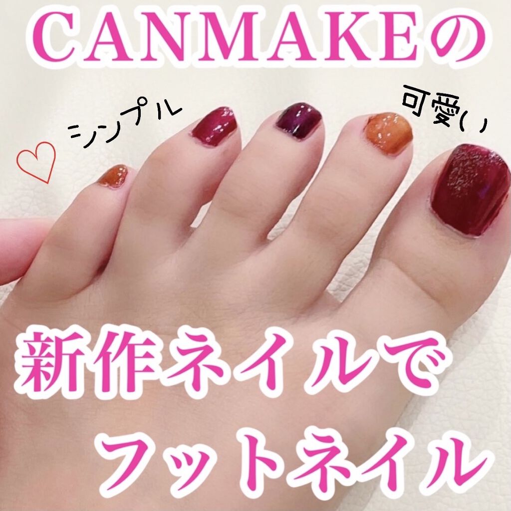 カラフルネイルズ/キャンメイク/マニキュアを使ったクチコミ（1枚目）