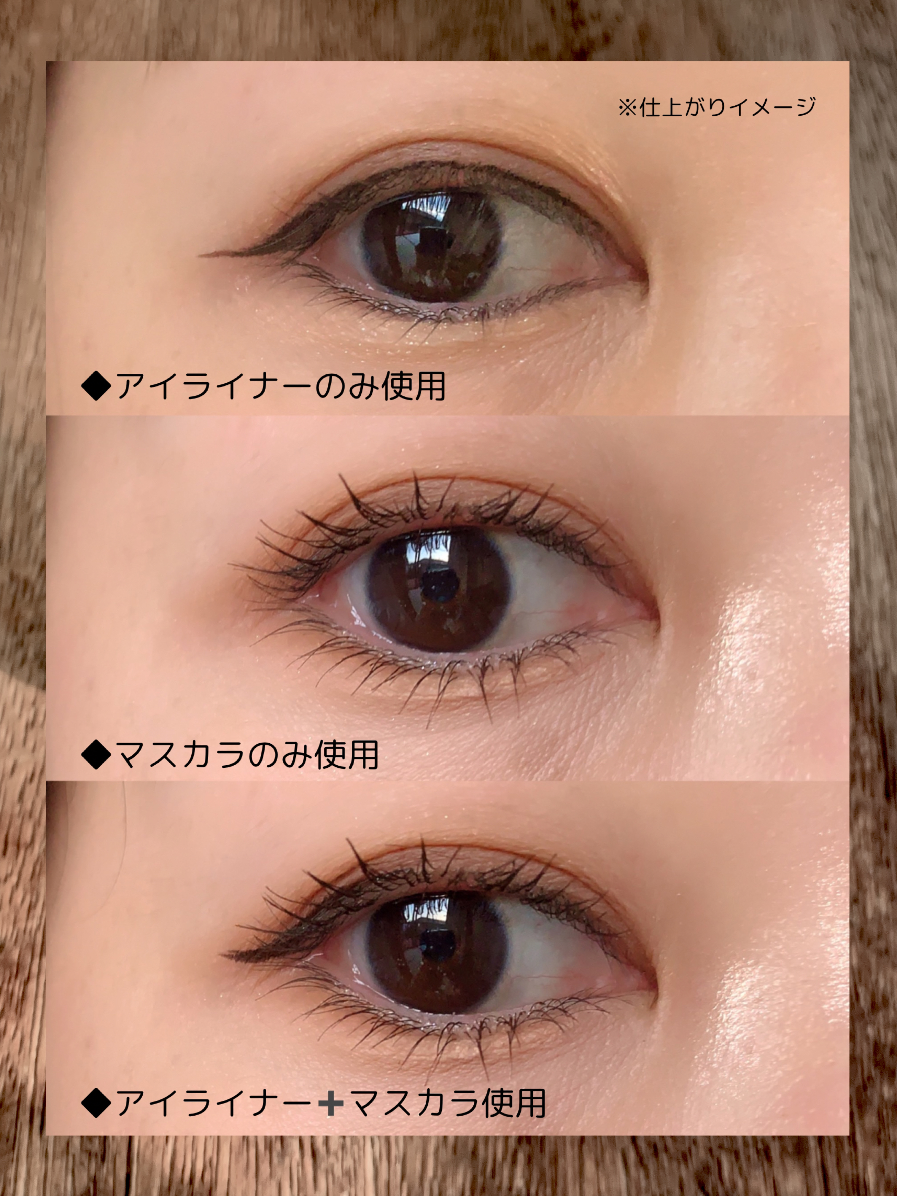 Mee❤︎ on LIPS 「神崎恵さんプロデュースの新色マスカラ「黒み