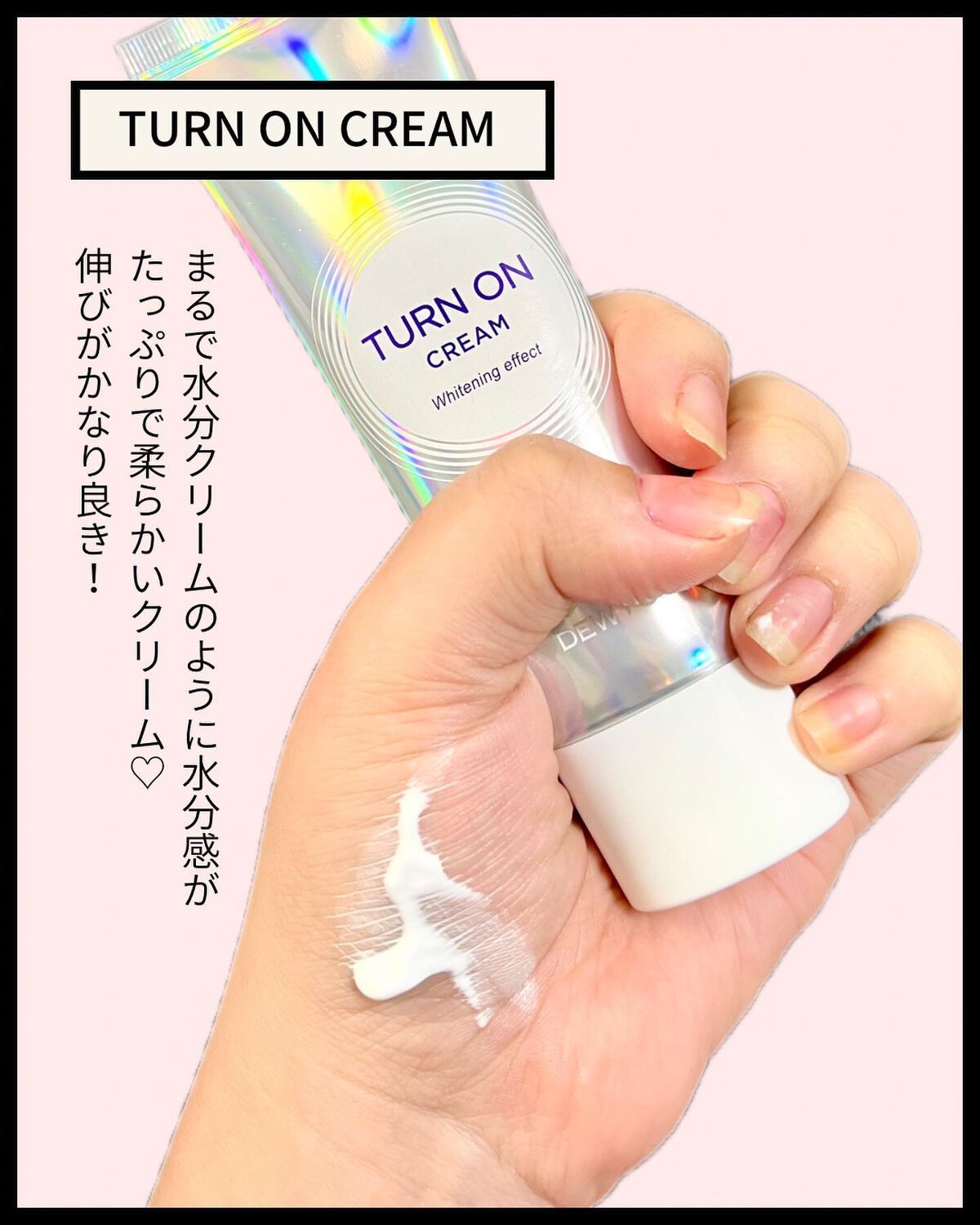 デュイセル ターンオンクリーム/DEWYCEL/フェイスクリームを使ったクチコミ（3枚目）