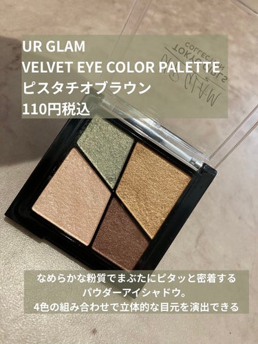 UR GLAM　VELVET EYE COLOR PALETTE/U R GLAM/アイシャドウパレットを使ったクチコミ（2枚目）