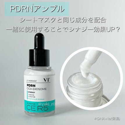 PDRN+ デイリーマスク/VT/シートマスク・パックを使ったクチコミ(4枚目)