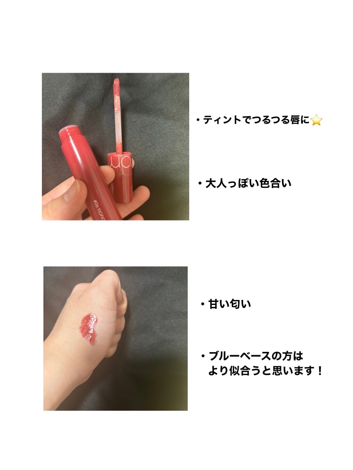 ジューシーラスティングティント/rom&nd/リップティントを使ったクチコミ(2枚目)