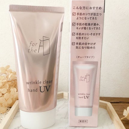 フォーザエフ 薬用 リンクルクリア ハンド UV /ナリスアップ/ハンドクリームを使ったクチコミ(6枚目)
