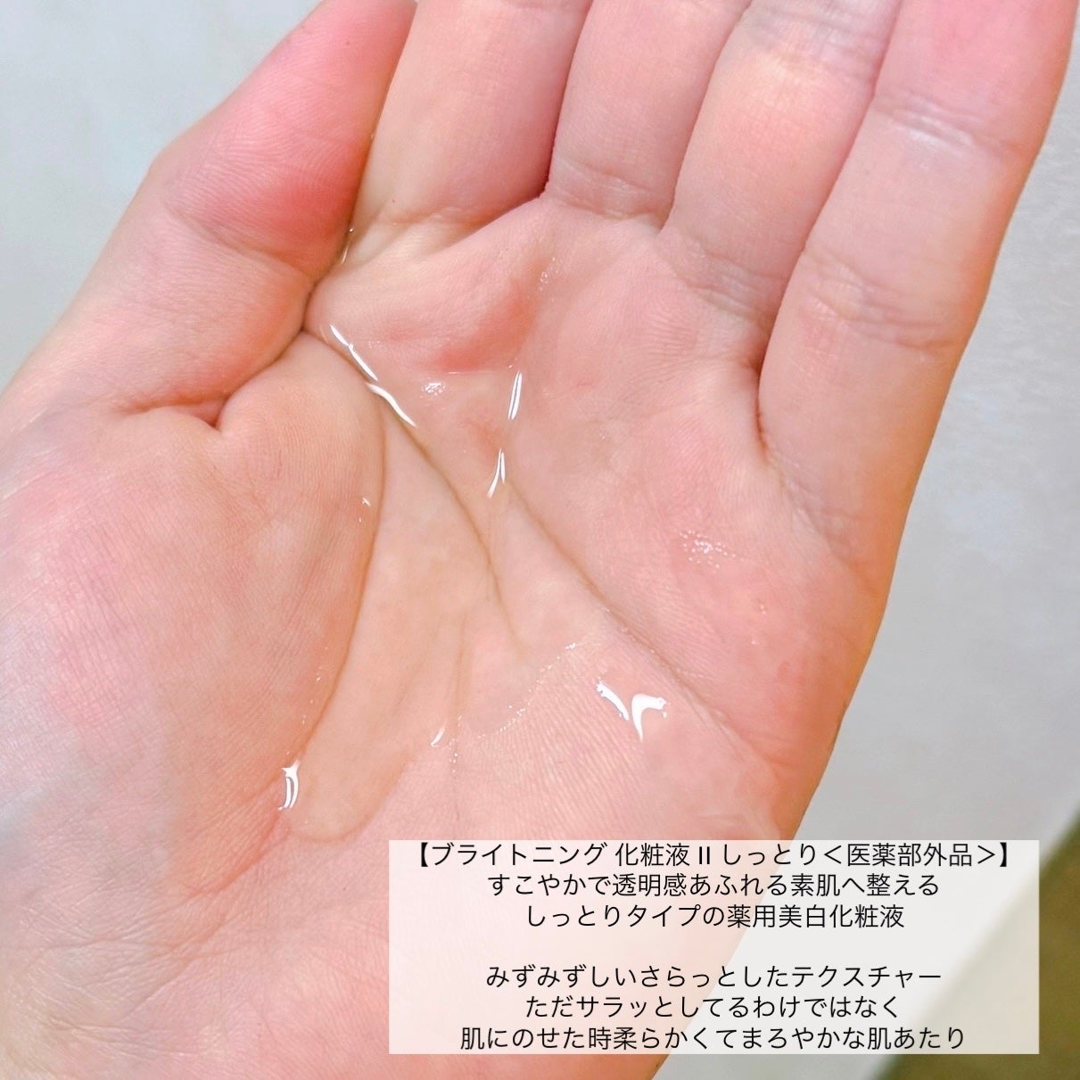 ブライトニング 化粧液 II しっとり<医薬部外品>/ファンケル/化粧水を使ったクチコミ(2枚目)