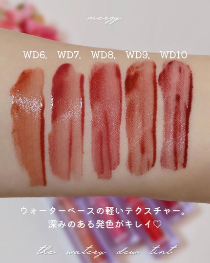 ザ ウォータリーデューティント/MERZY/リップティントを使ったクチコミ(4枚目)