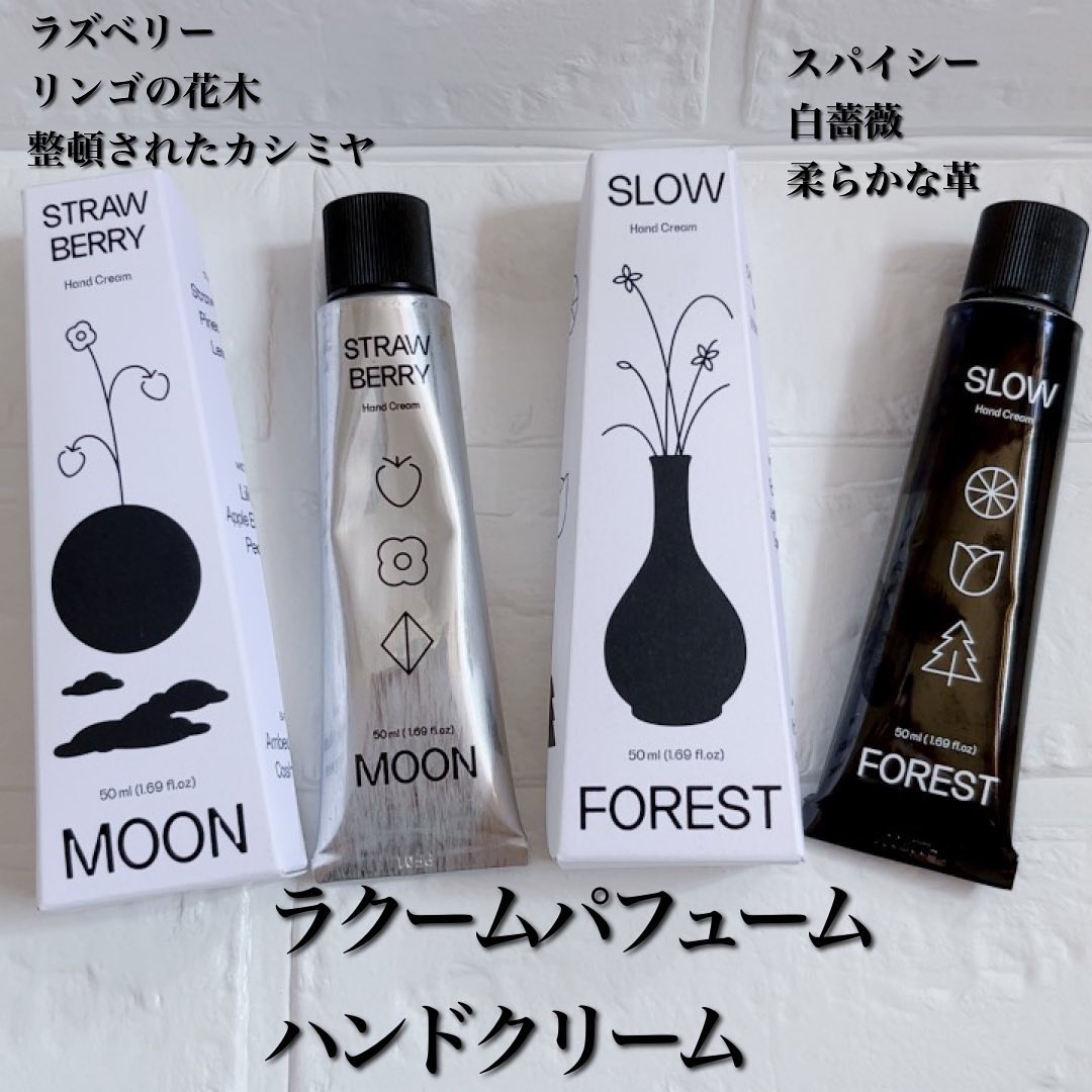 パヒュームハンドクリーム スローフォーレスト/Lakum/ハンドクリームを使ったクチコミ（1枚目）