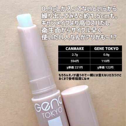 リップケアスクラブ/GENE TOKYO/リップスクラブを使ったクチコミ(5枚目)