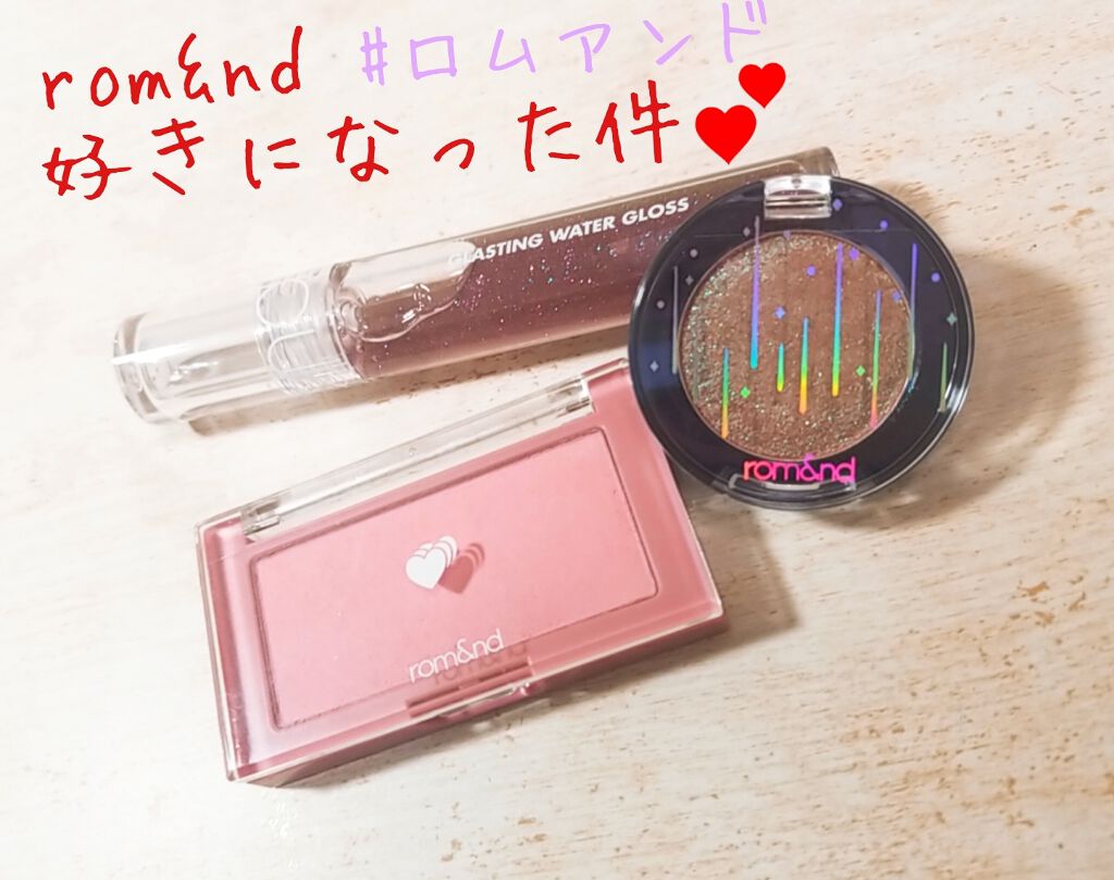 ベターザンチーク/rom&nd/パウダーチークを使ったクチコミ(1枚目)