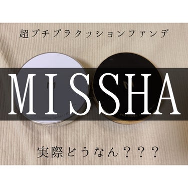 M クッション ファンデーション(プロカバー)/MISSHA/クッションファンデーションを使ったクチコミ（1枚目）