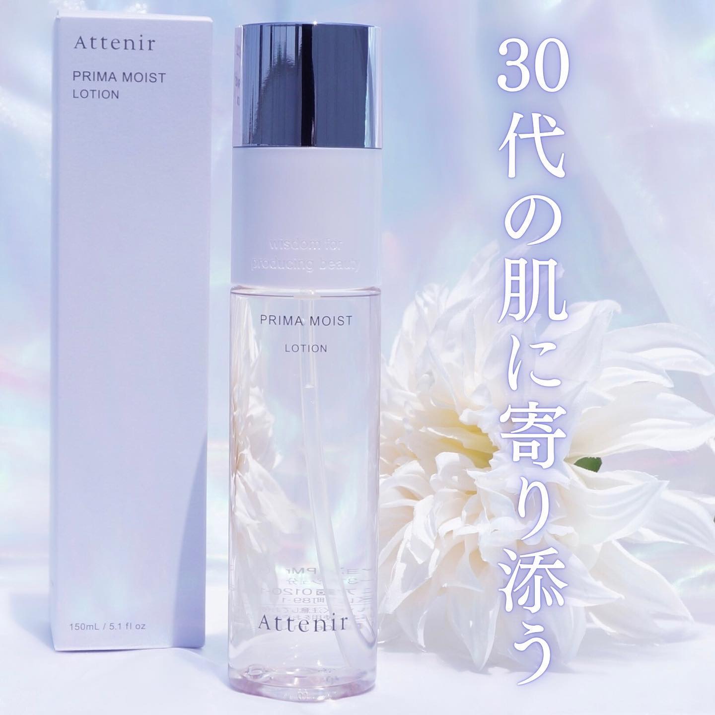 プリマモイスト ローション/アテニア/化粧水を使ったクチコミ（1枚目）