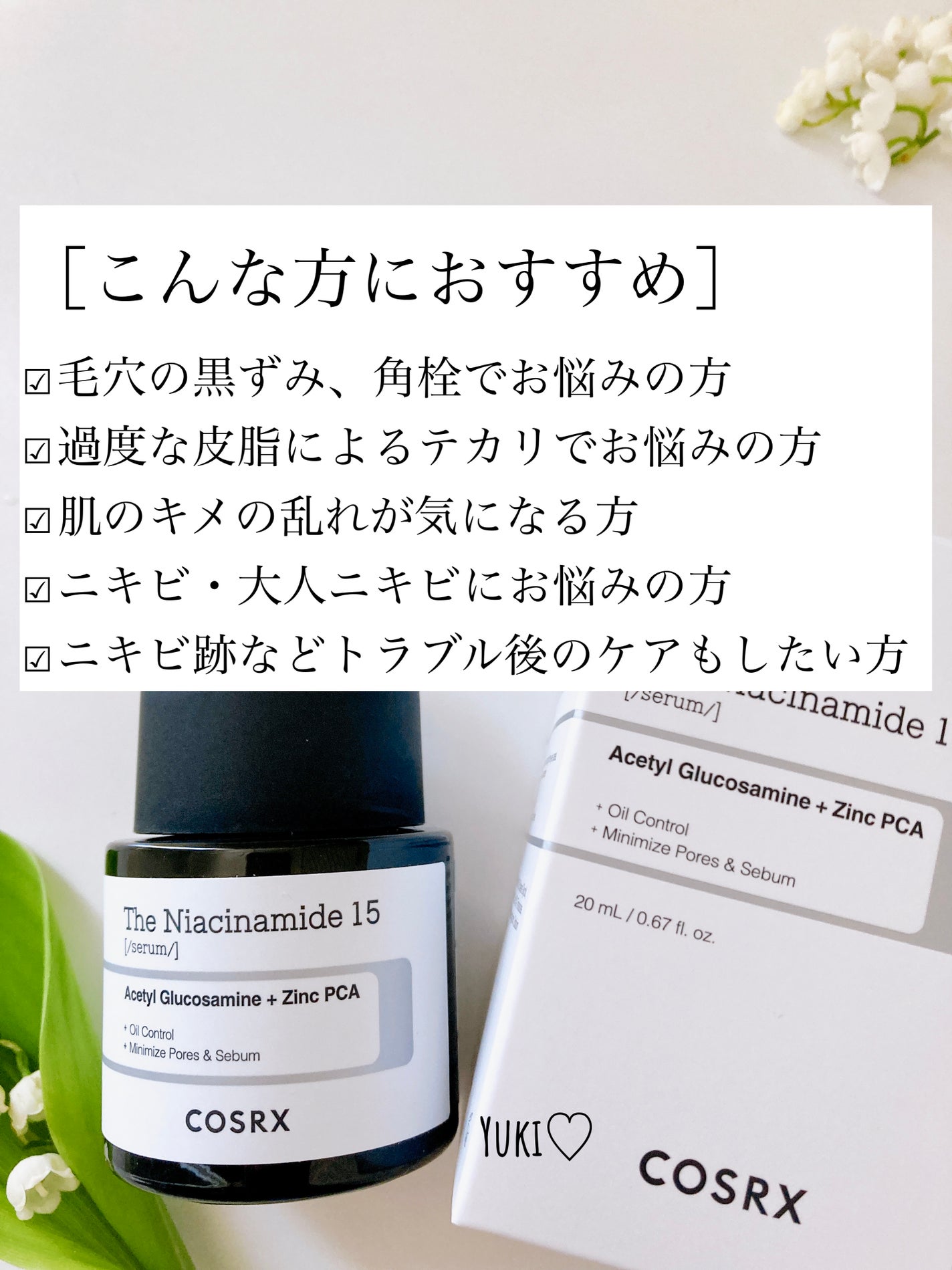RXザ・ナイアシンアミド15セラム /COSRX/美容液を使ったクチコミ(6枚目)